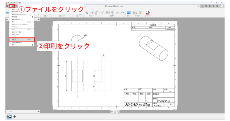 印刷をクリック