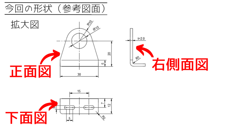 今回の形状（参考図面）拡大図