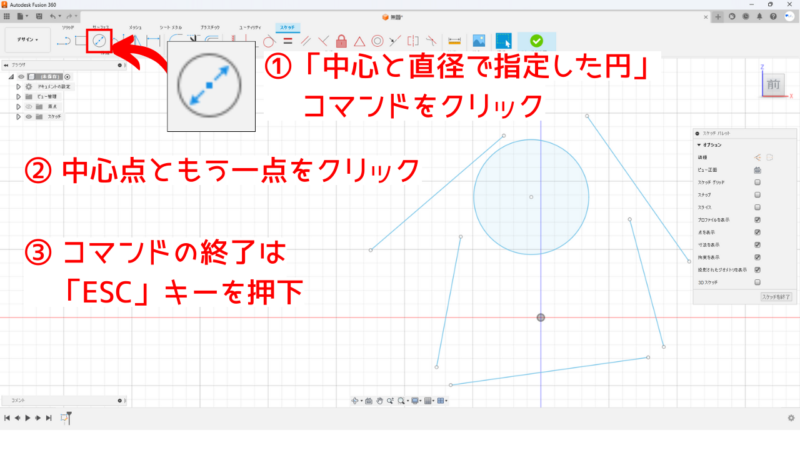 中心と直径で指定した円コマンドをクリック