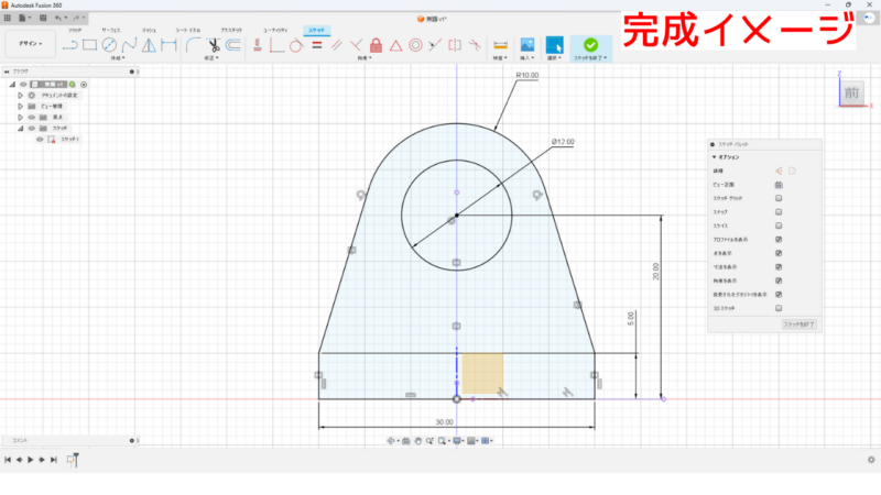 完成イメージ