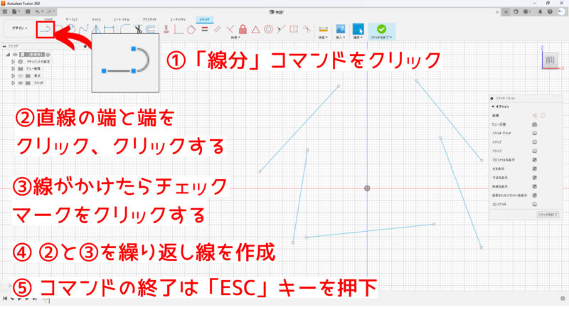 直線の作成